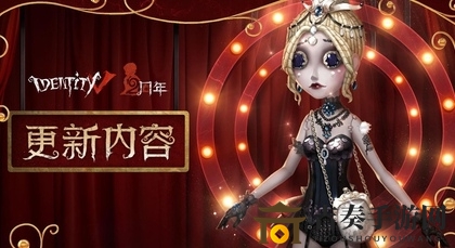 第五人格舞女皮肤克罗托介绍 舞女克罗托皮肤图片展示