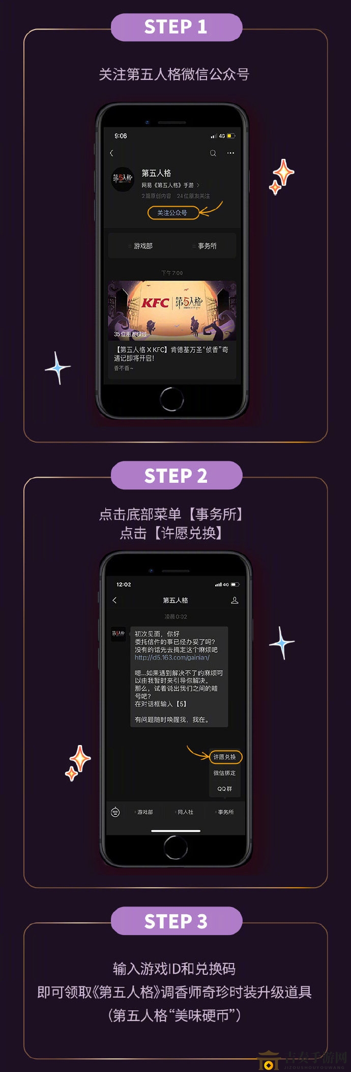 第五人格KFC联动礼包码怎么领  