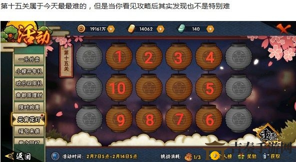 火影忍者手游元宵灯会十五关挑战指南，元宵十五关攻略详解