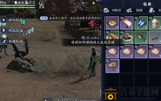 《天涯明月刀手游》劫镖攻略：如何完成劫镖任务及获取响马旗