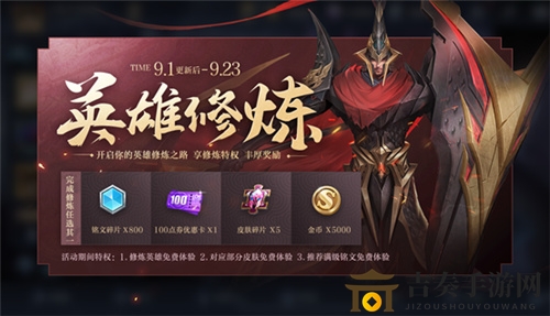 《王者荣耀》9月云端梦境揭秘，英雄独享梦境玩法攻略
