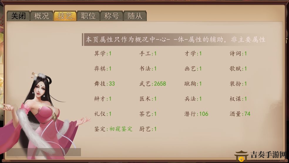大老爷手游攻略秘籍：和尚婚姻之道