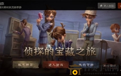 第五人格寻宝之旅怎么参加 寻宝之旅参加方法一览