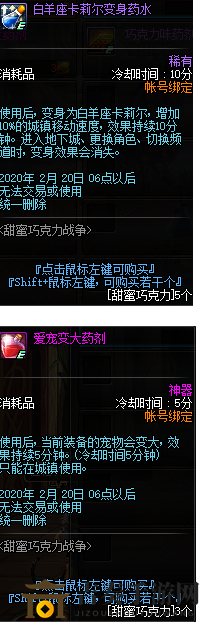 DNF甜蜜巧克力战争玩法介绍 DNF白羊座卡莉尔帽子外观一览