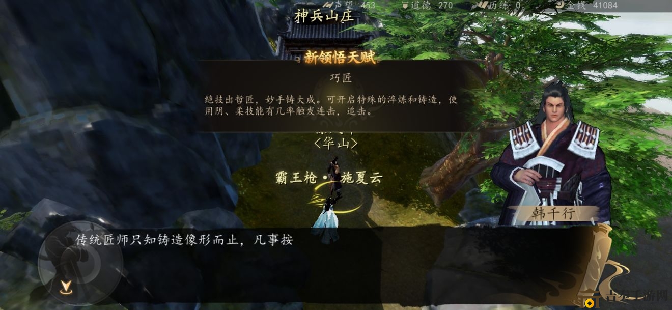 下一站江湖广成山秘籍怎么拿 广成山秘籍获取方法攻略