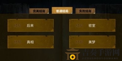 探灵之夜嫁结局大全 全结局一览