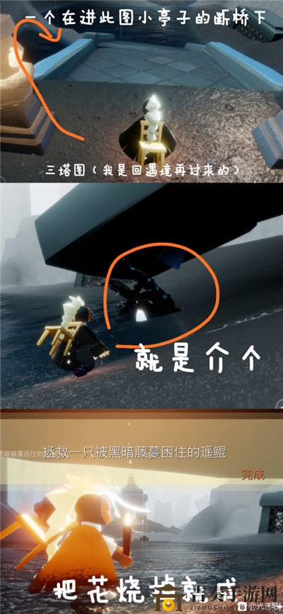 光遇7.19霞谷任务攻略大全 7.19遥鲲在什么位置