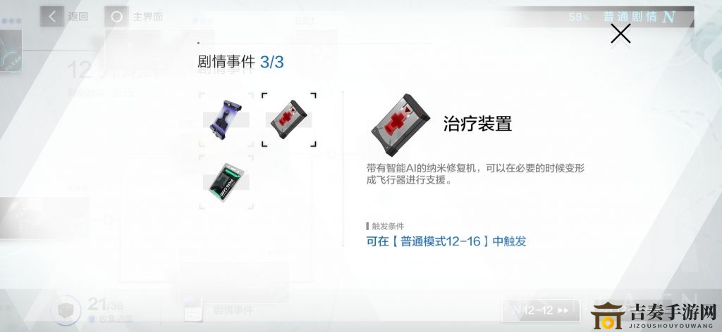 战双帕弥什九龙环城12章剧情道具攻略 iD卡、治疗装置及调派许可详解