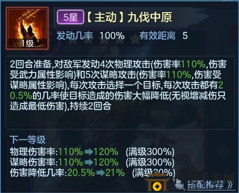 九州劫五星姜维强度评测 五星姜维技能详解