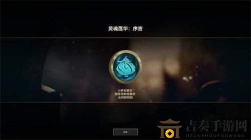 LOL新英雄莉莉娅隐藏任务攻略 莉莉娅隐藏任务解锁