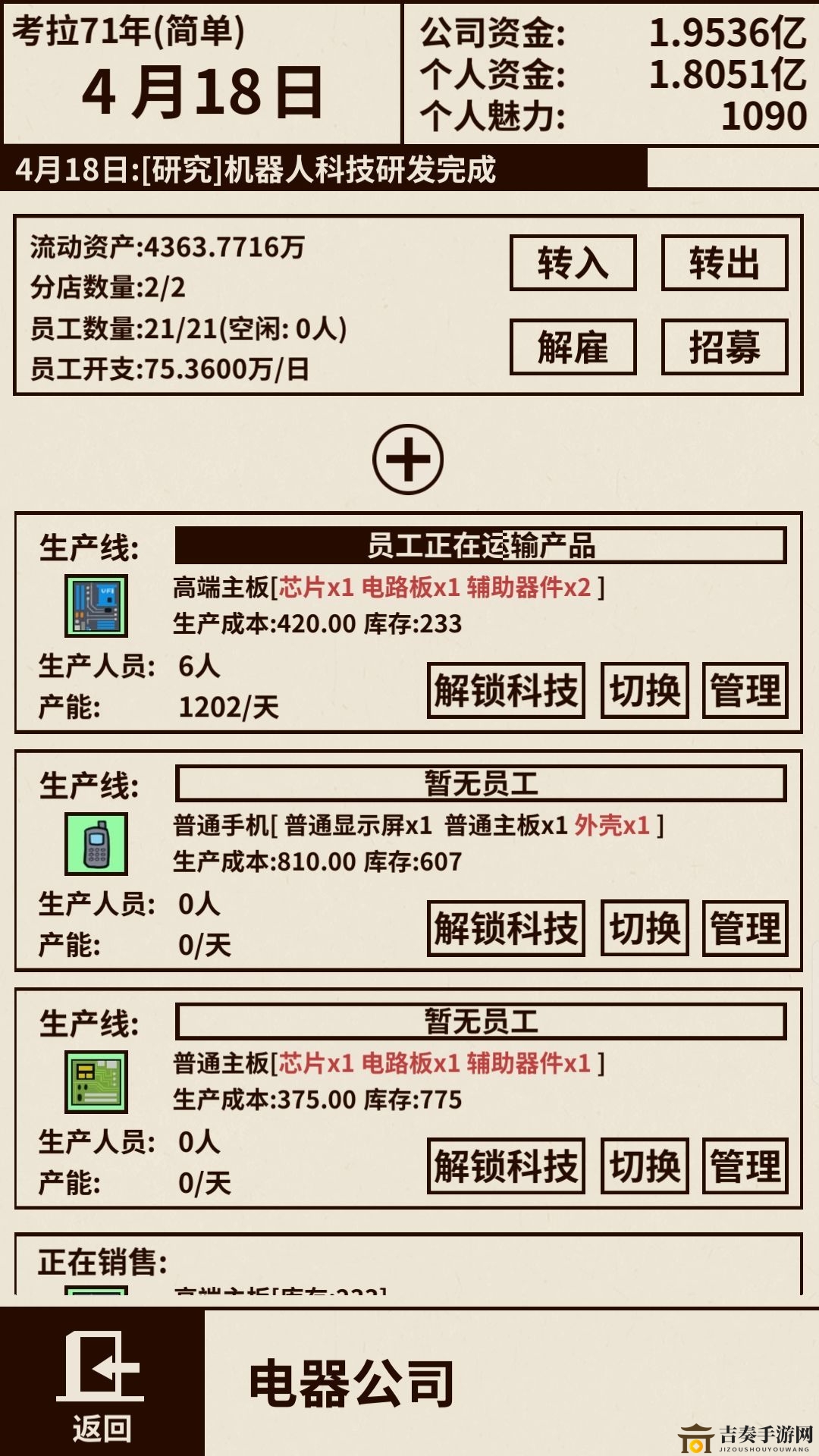 《爸爸活下去》生存技巧，拍卖会攻略大揭秘