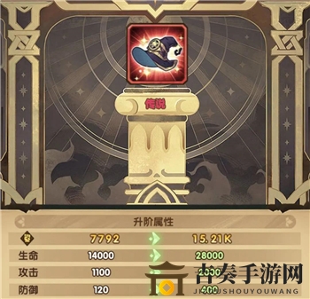 剑与远征红装升阶攻略 红装T1智力型升阶优先级说明