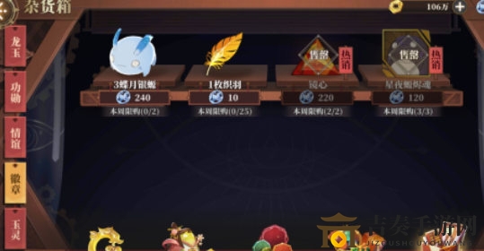 《山海镜花》黑蛋黑皮获取攻略集锦