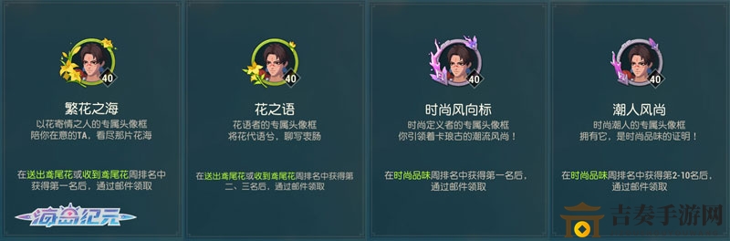 海岛纪元社交排行榜有什么用 社交排行榜奖励一览