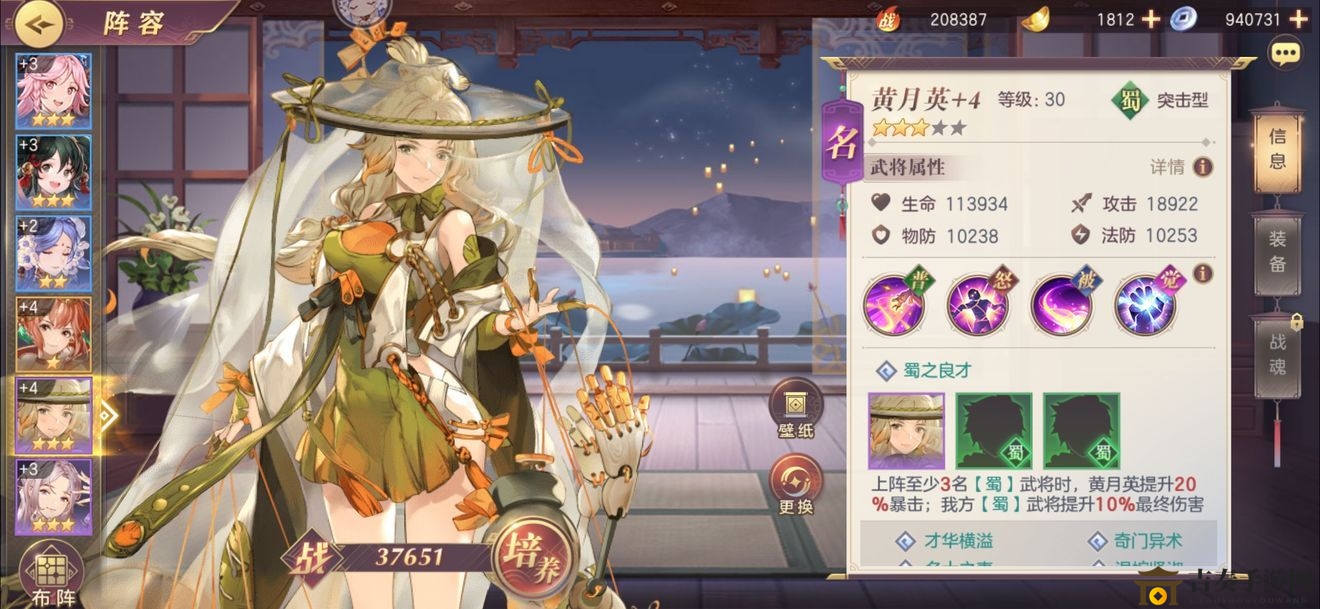 三国志幻想大陆女团组建指南，攻略解析及玩法技巧