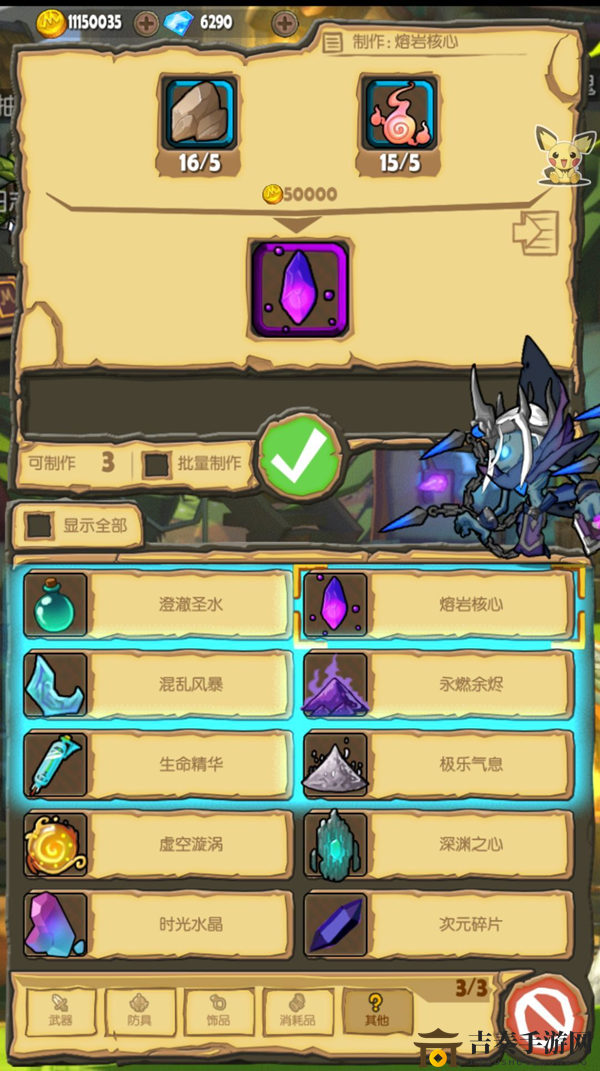 萌萌塔紫色材料合成攻略 紫色材料怎么合成