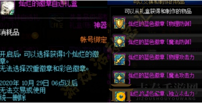 DNF迎回归送好礼活动奖励怎么样 DNF8月回归奖励内容介绍