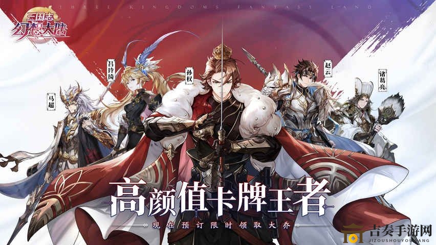 三国志幻想大陆军团拍卖玩法揭秘，军团拍卖技巧分享