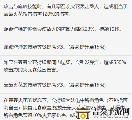 原神可莉命之座提升大吗 可莉命之座效果全面解析