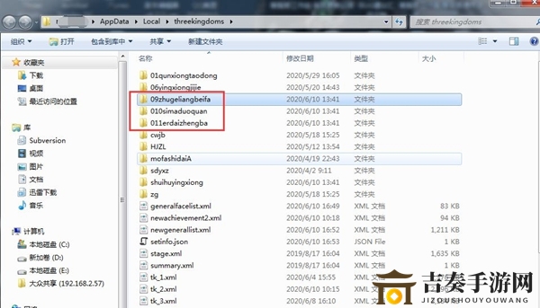 汉末霸业PC端DLC安装指南 PC端DLC存档目录一览