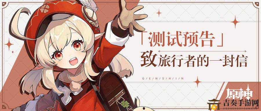 《原神3月19测试详情揭晓》资格时间平台一览