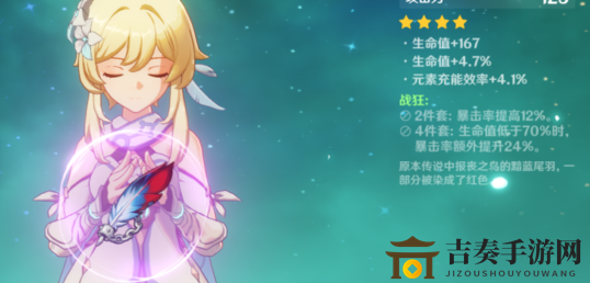 原神蒙德城紫色圣遗物怎么获得 蒙德城四星紫色圣遗物获取攻略