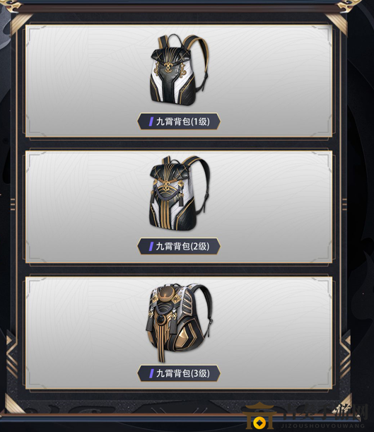 和平精英国风套装九霄图文介绍 和平精英九霄套装外观一览