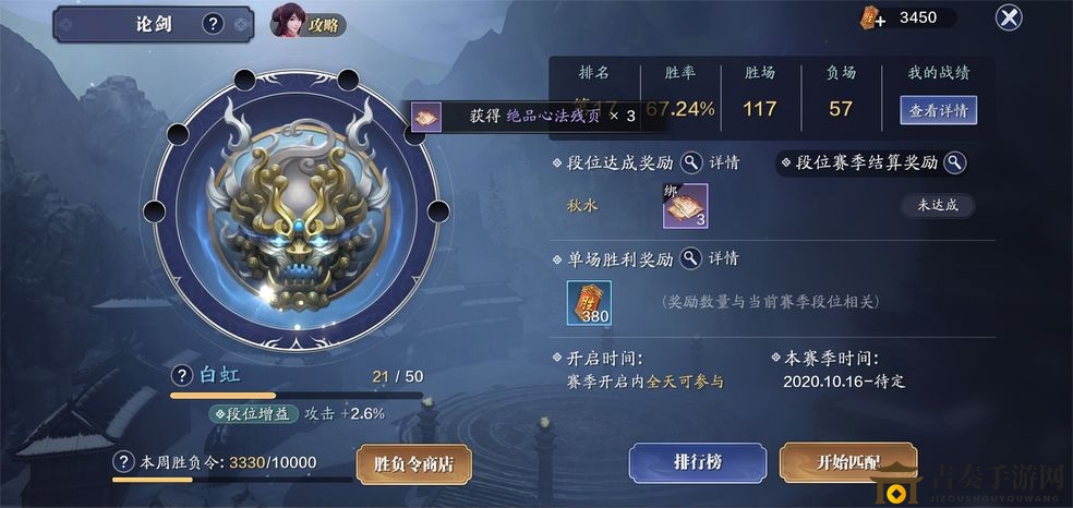 《天涯明月刀手游》莲花宝藏快速通关指南，高效攻略分享
