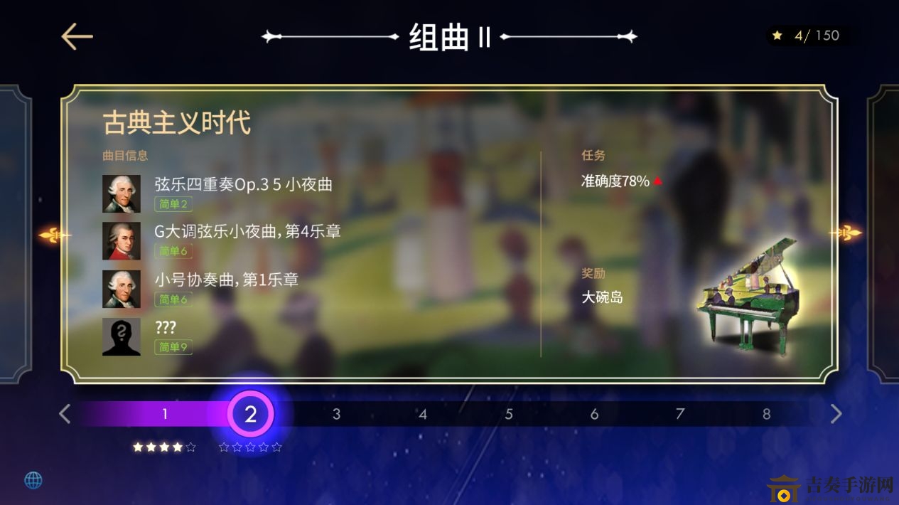钢琴师手游有什么歌曲 全歌曲及钢琴大师介绍