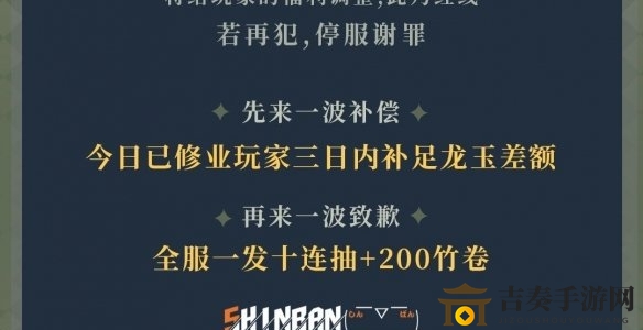 《山海镜花》修业奖励bug补偿大揭秘，免费十连奖励详解