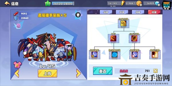 召唤与合成家族阵容推荐 家族用什么阵容好