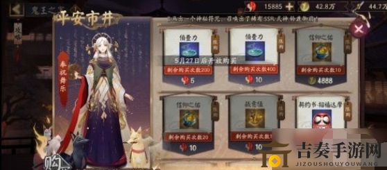 阴阳师信仰之佑有什么用 信仰之佑作用详解