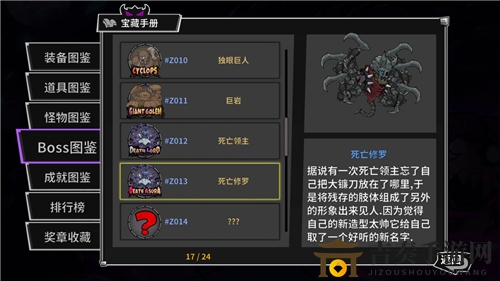 失落城堡手游一周目boss死亡修罗打法攻略