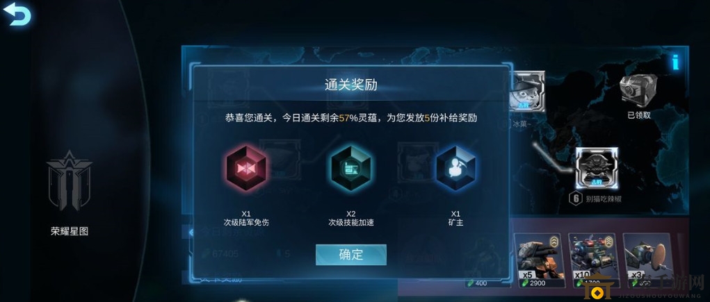 《战争艺术》星图兵种7月23日通关秘籍分享