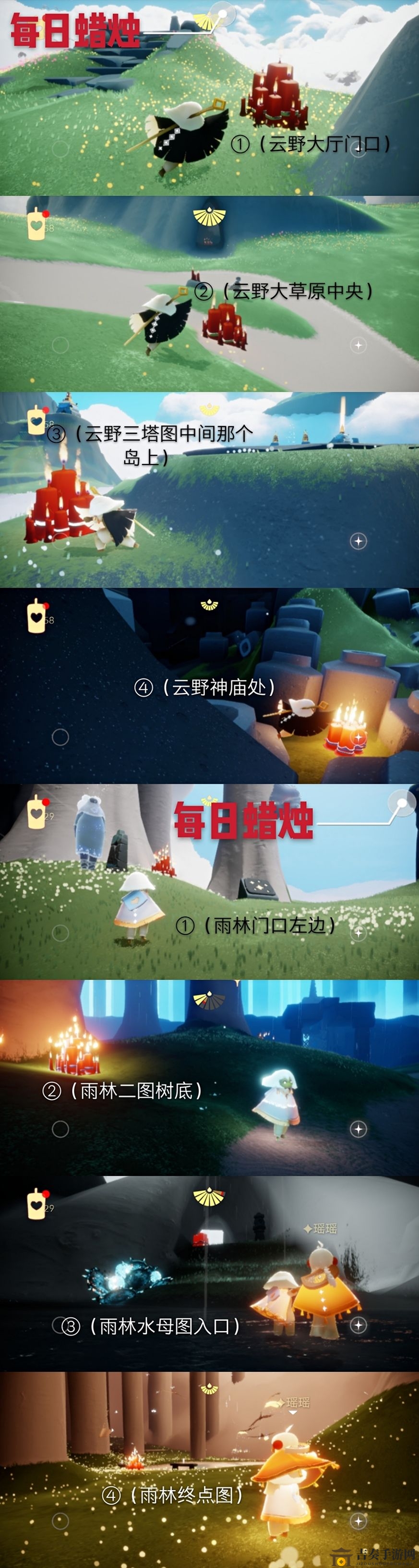 光遇手游9月13日大蜡烛在哪 9.13蜡烛位置详解