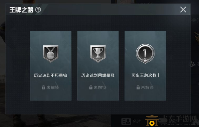 和平精英王牌印记玩法解析 王牌印记功能与王牌之路详解