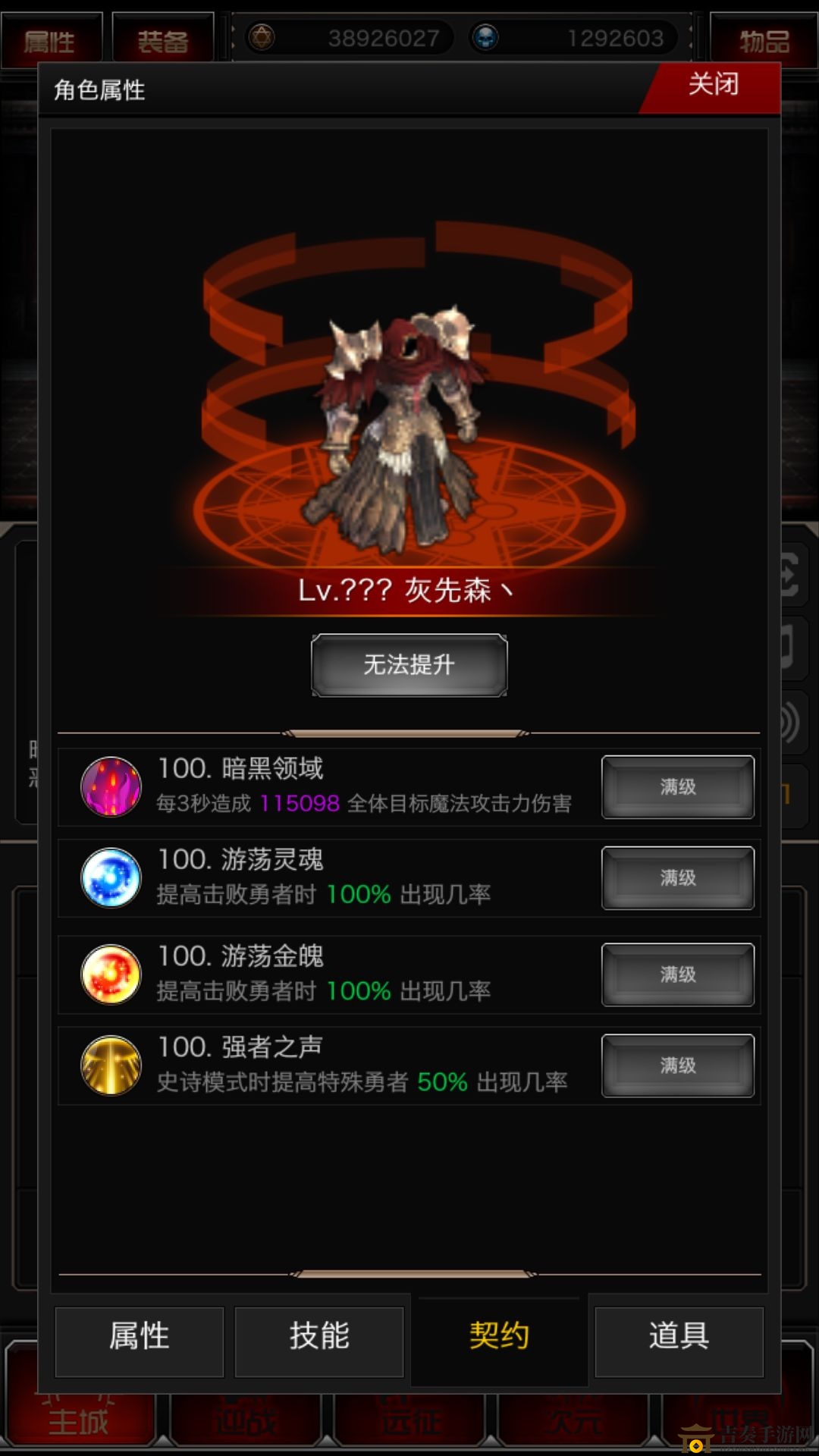 《魔王手游深度解析》——全面攻略，加点技巧与技能强度详析
