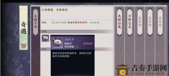 《天涯明月刀手游奇遇寻踪》——大隐于市攻略与地点解析