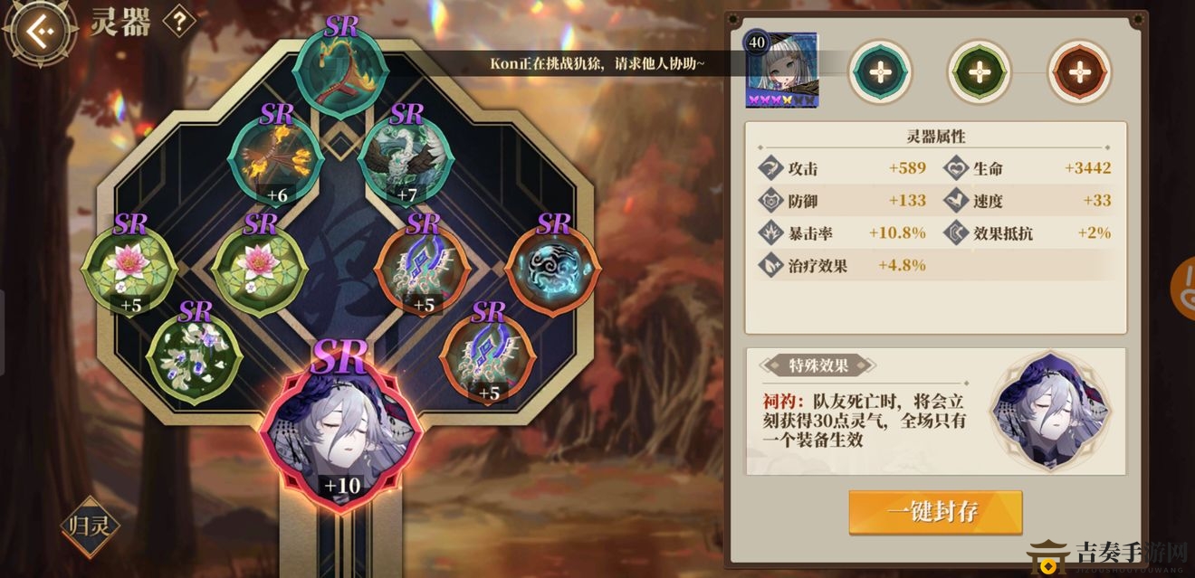 《山海镜花昆仑九挑战攻略》BOSS通关配置与战术解析