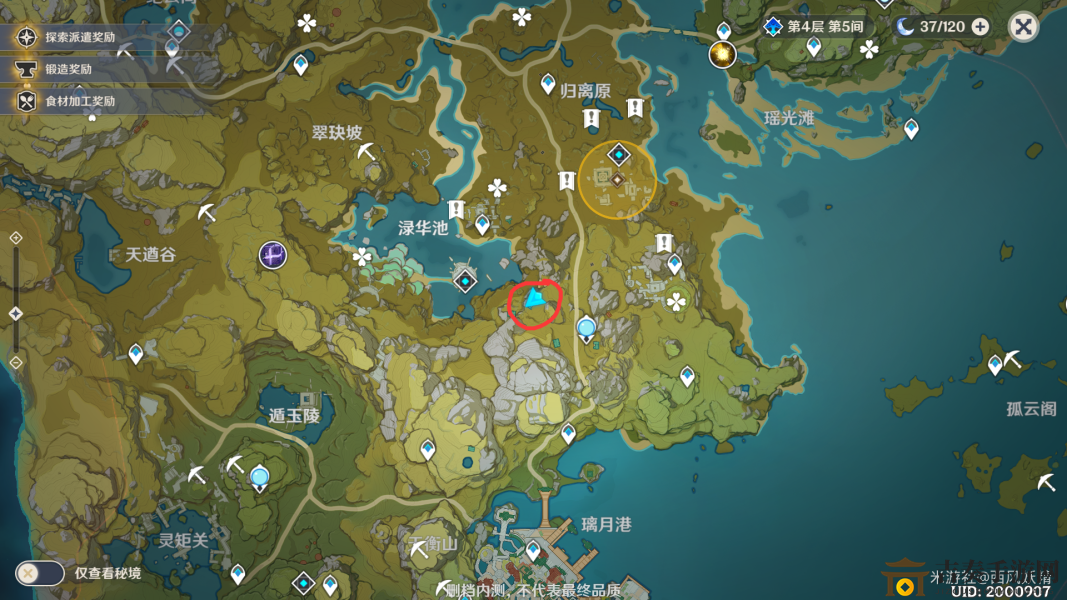 原神旧味难寻隐藏任务攻略 旧味难寻任务完成方法