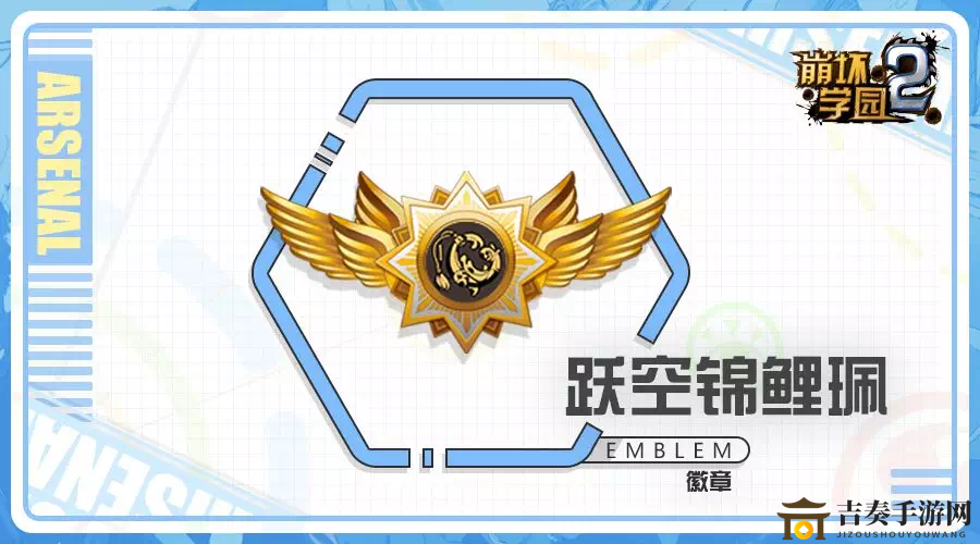 崩坏学园2跃空锦鲤珮技能是什么 跃空锦鲤珮技能介绍