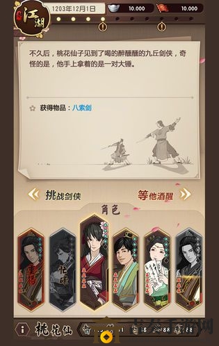 模拟江湖角色性别选攻略，性别选择差异解析