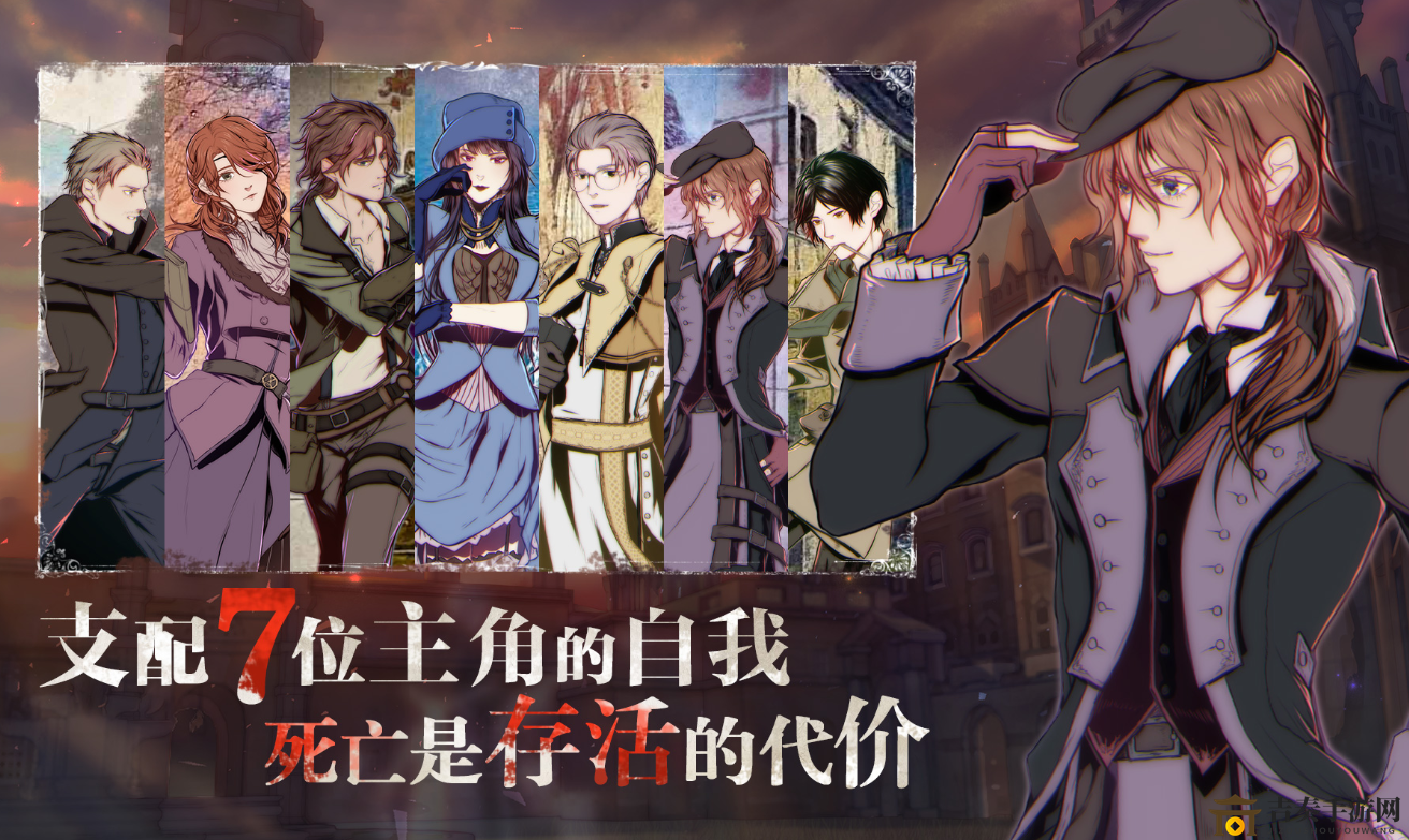 《圣歌德嘉晚钟攻略》剧情关键选择解析分享