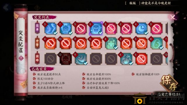 《阴阳师》妖行试炼第7日低配置队伍构建，技能搭配技巧解析