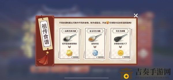 跑跑卡丁车手游秘传食谱揭秘，探寻神秘食谱之谜