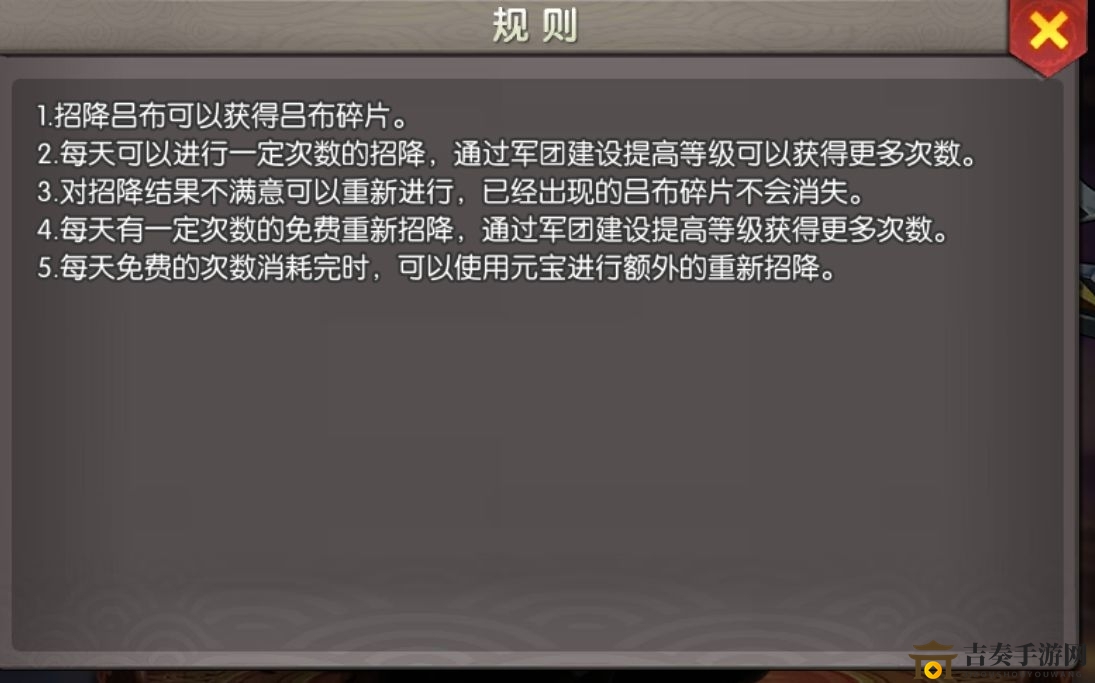 天天三国怎么招降吕布 招降吕布技巧攻略