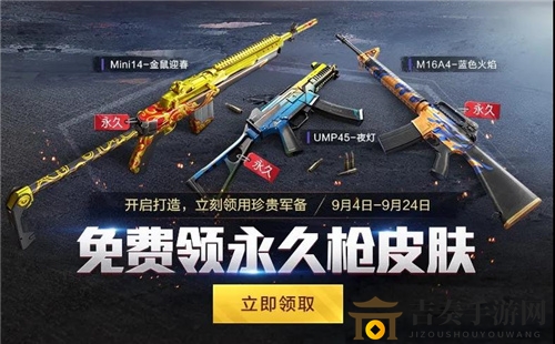 和平精英Mini14金鼠迎春怎么获得 Mini14金鼠迎春快速获取方法攻略