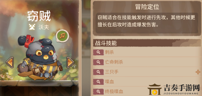 咔叽探险队沃夫点评，阵容搭配技巧分享