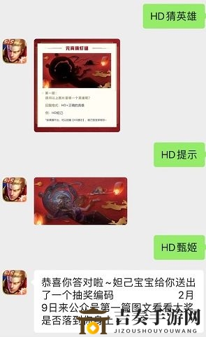 王者荣耀2020元宵猜灯谜答案大全 2020元宵猜灯谜活动攻略