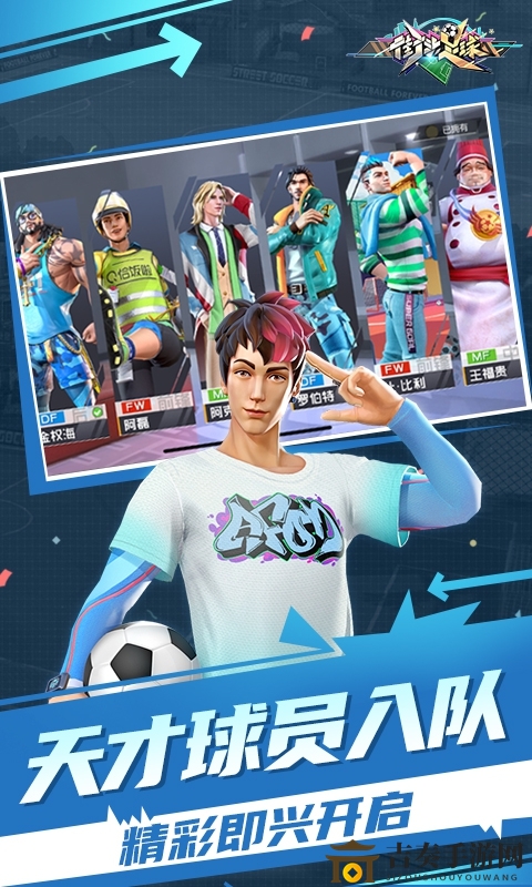 街头足球技巧揭秘：掌握花式动作